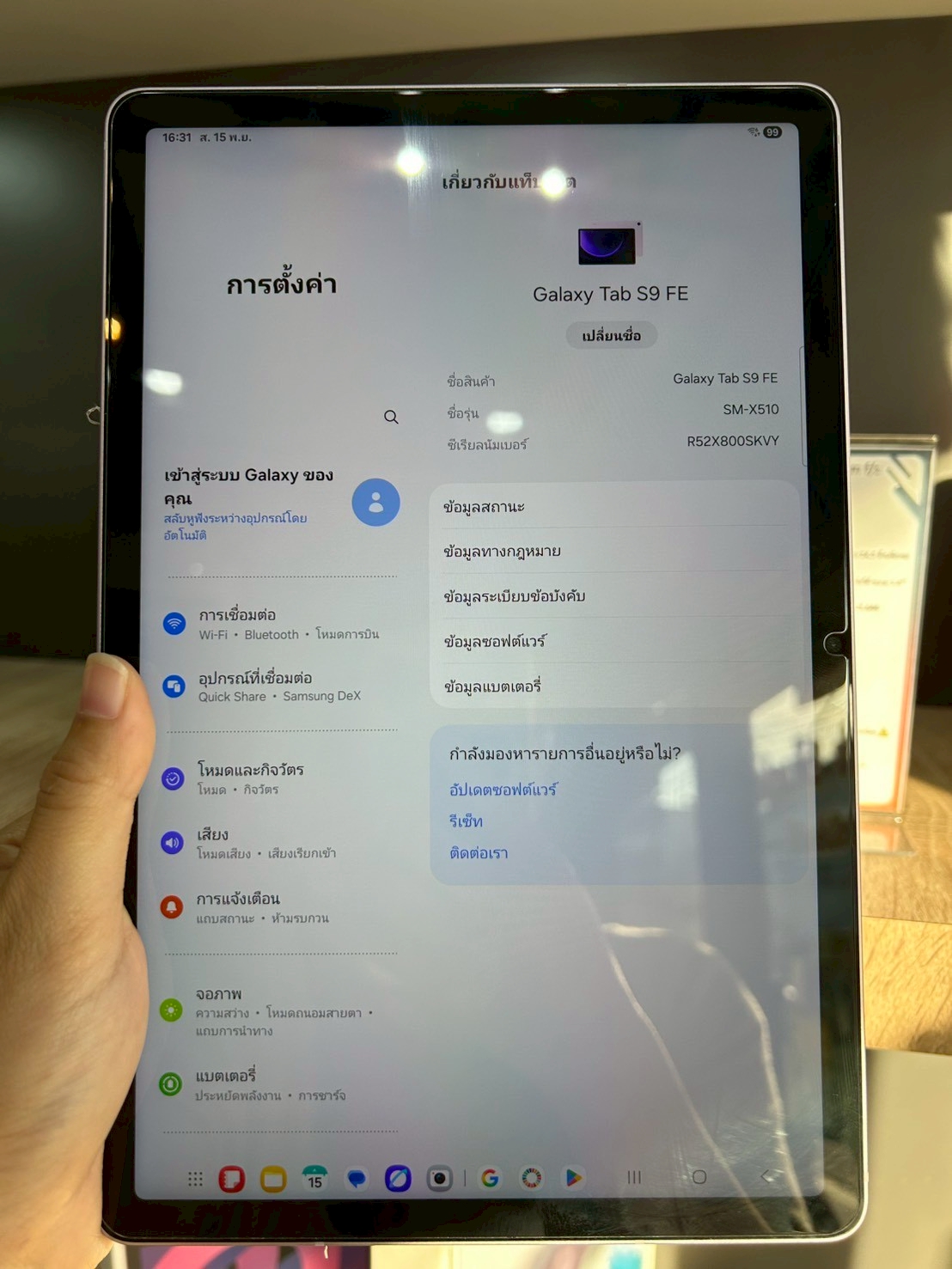 Samsung Galaxy Tab S9 FE Wifi 6/128GB Lavender เครื่องนอก