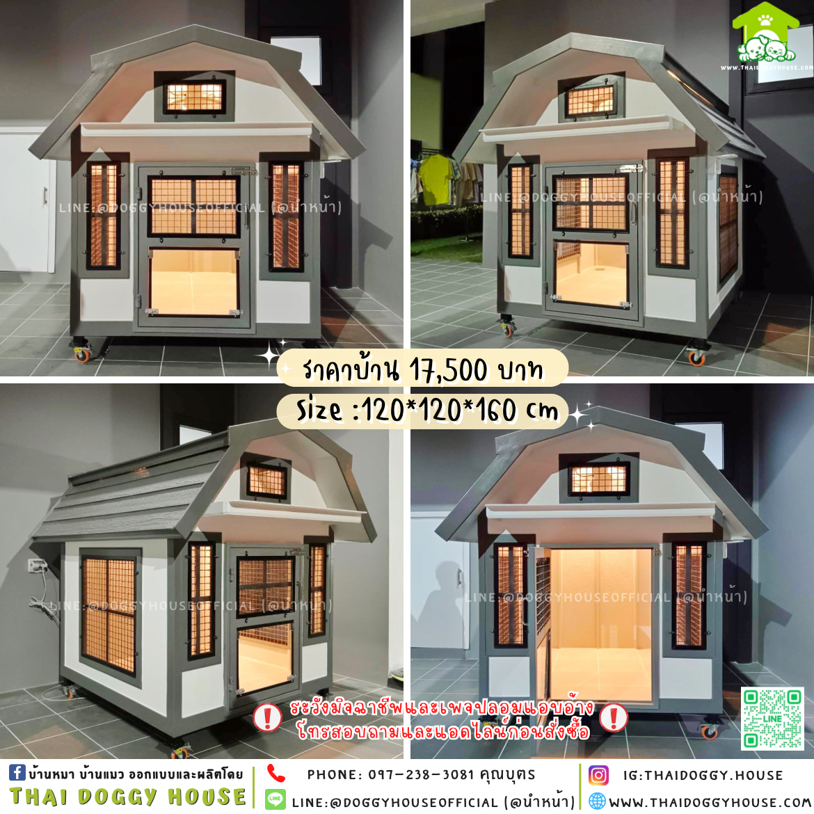 🏡บ้านหมา มุ้งลวด แบบบ้าน 𝐕𝐢𝐧𝐭𝐚𝐠𝐞 𝐬𝐭𝐲𝐥𝐞 🐶