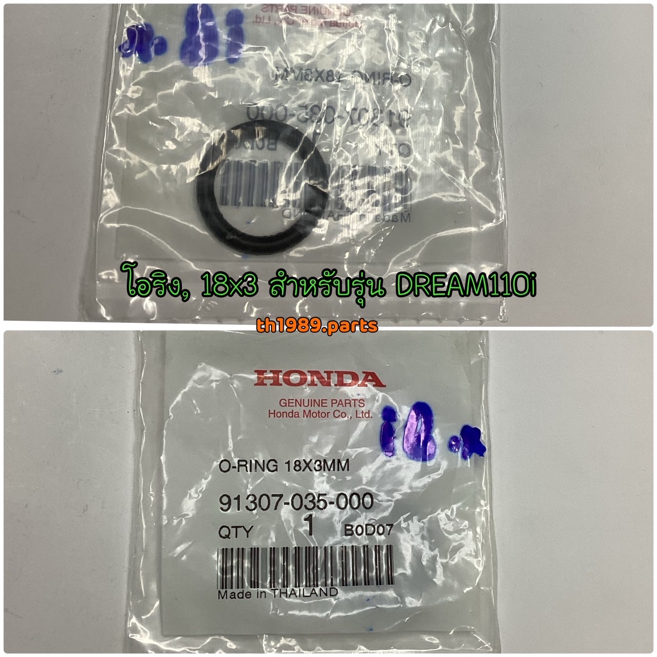 91307-035-000 โอริง, 18x3 WAVE110i 2009-2020 , WAVE125I 2004-2005 โอริงก้านวัดระดับน้ำมันเครื่อง อะไหล่แท้ HONDA