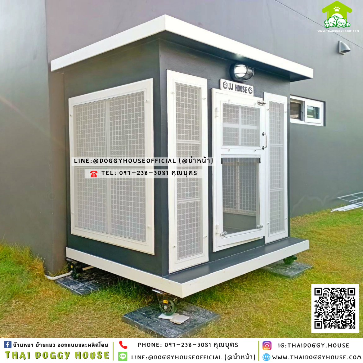 บ้านหมา ติดพัดลม แบบบ้าน 𝐁𝐨𝐱 𝐒𝐭𝐲𝐥𝐞 🏡💙