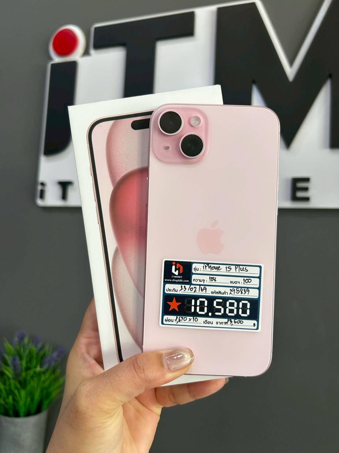 iPhone 15 Plus 128GB Pink