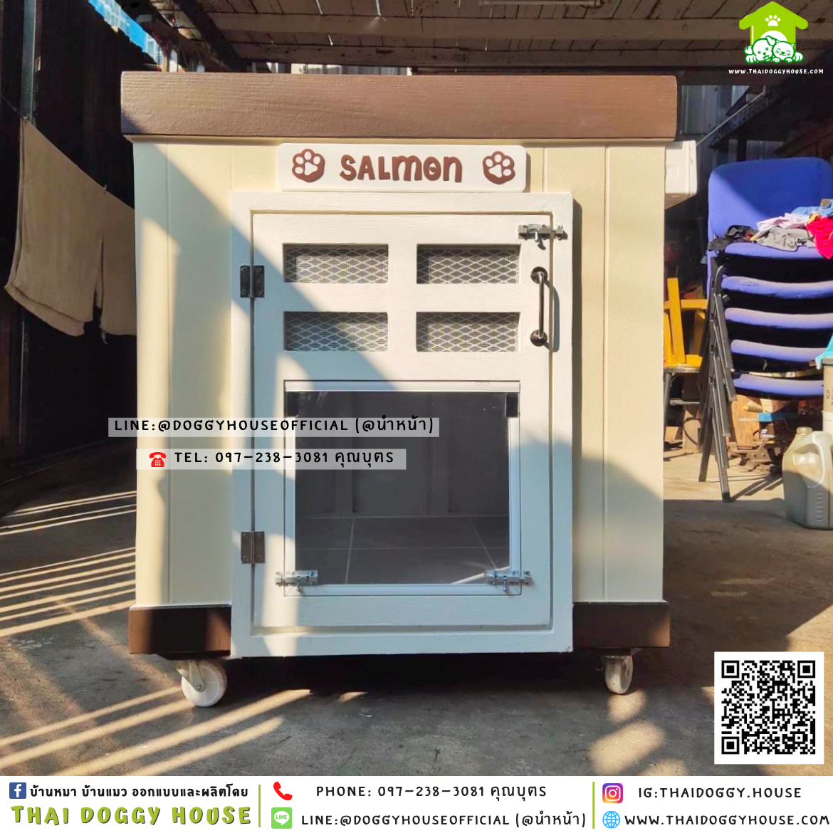 บ้านหมา ติดพัดลม แบบบ้าน 𝐁𝐨𝐱 𝐒𝐭𝐲𝐥𝐞 🏡🤎