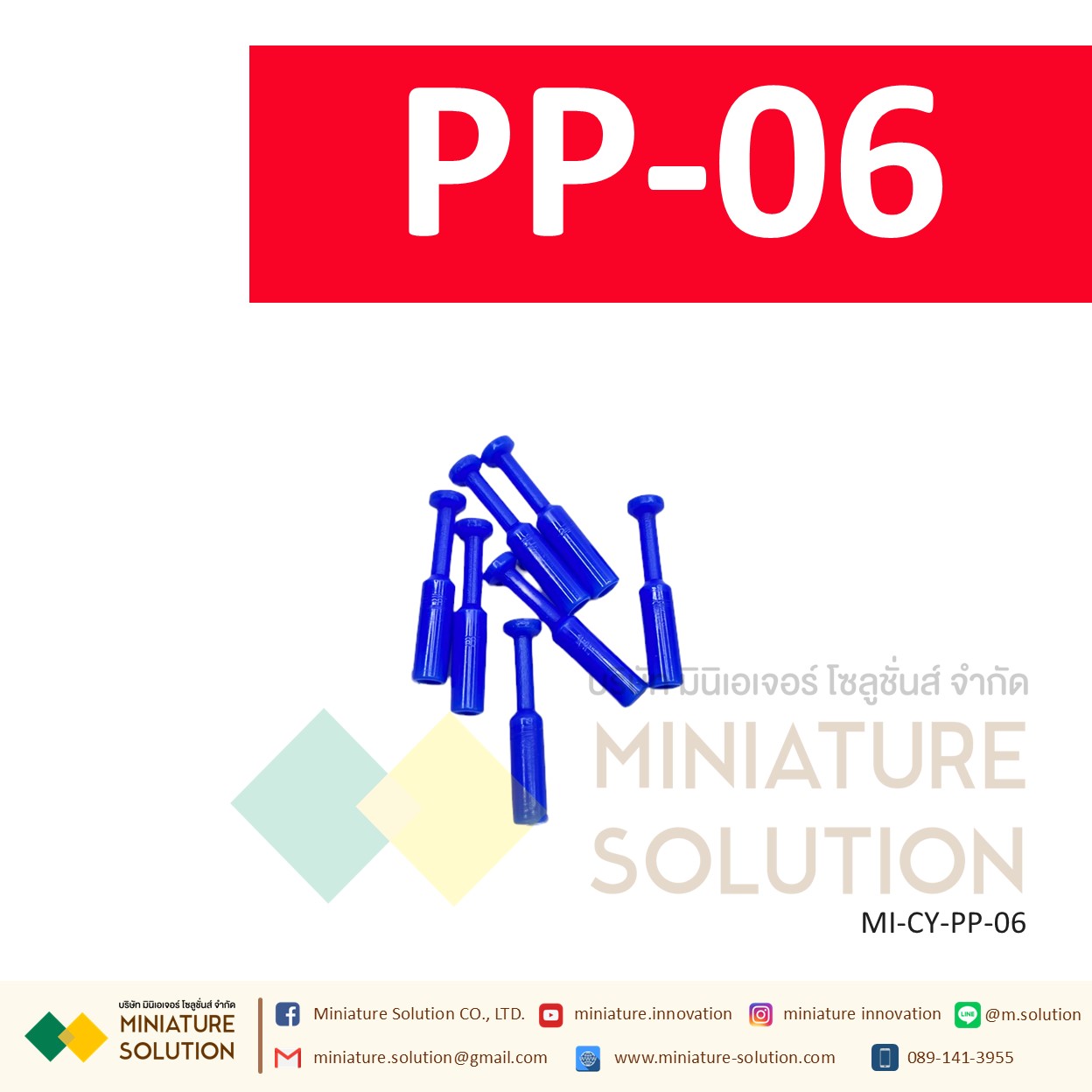 PP ปลั๊กอุดสายลม ข้อต่อแบบพลาสติก สีฟ้า รุ่น PP ปลั๊กอุดสายลม ปิดรูลมโซลินอย (PP-04 / 06 / 08 / 10 / 12)