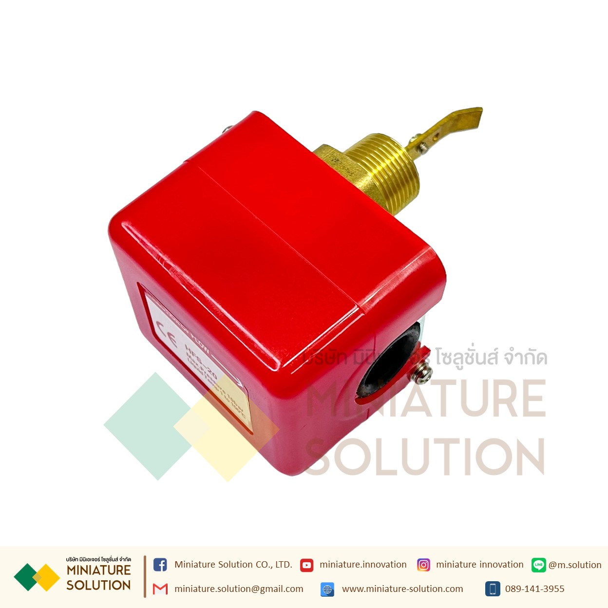 Flow Switch สวิตซ์ใบพาย โฟวสวิตซ์ โฟลสวิทช์ เกลียวทองเหลือง สวิตซ์ใบพาย สวิทซ์ตรวจจับการไหล พร้อมใบพาย WATER FLOW HFS-25 HFS-20 HFS-15 (HFS-20)(3/4")
