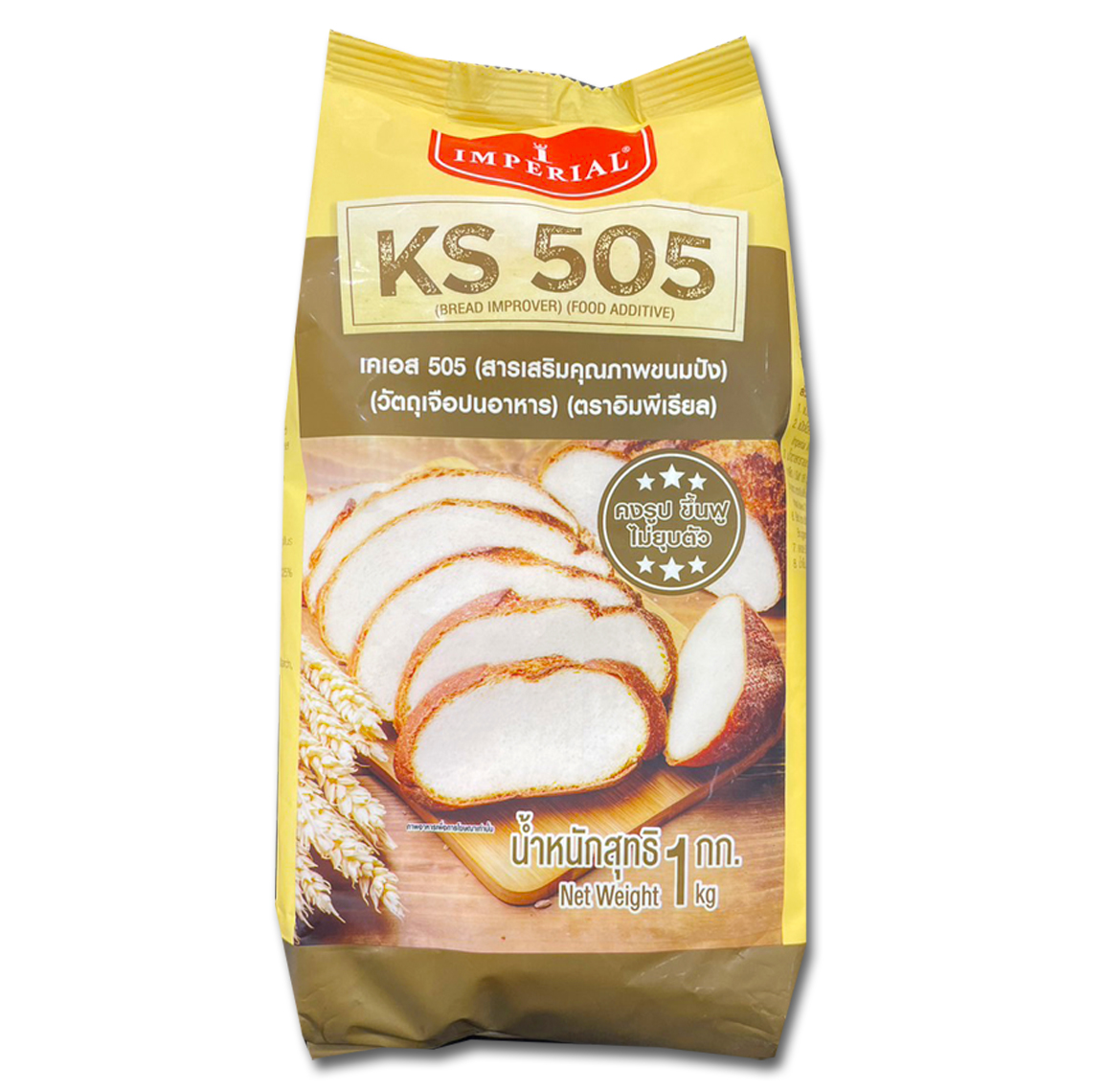 KS505 สารเสริมคุณภาพสำหรับขนมปังขนาด 1 kg. (06-0004)