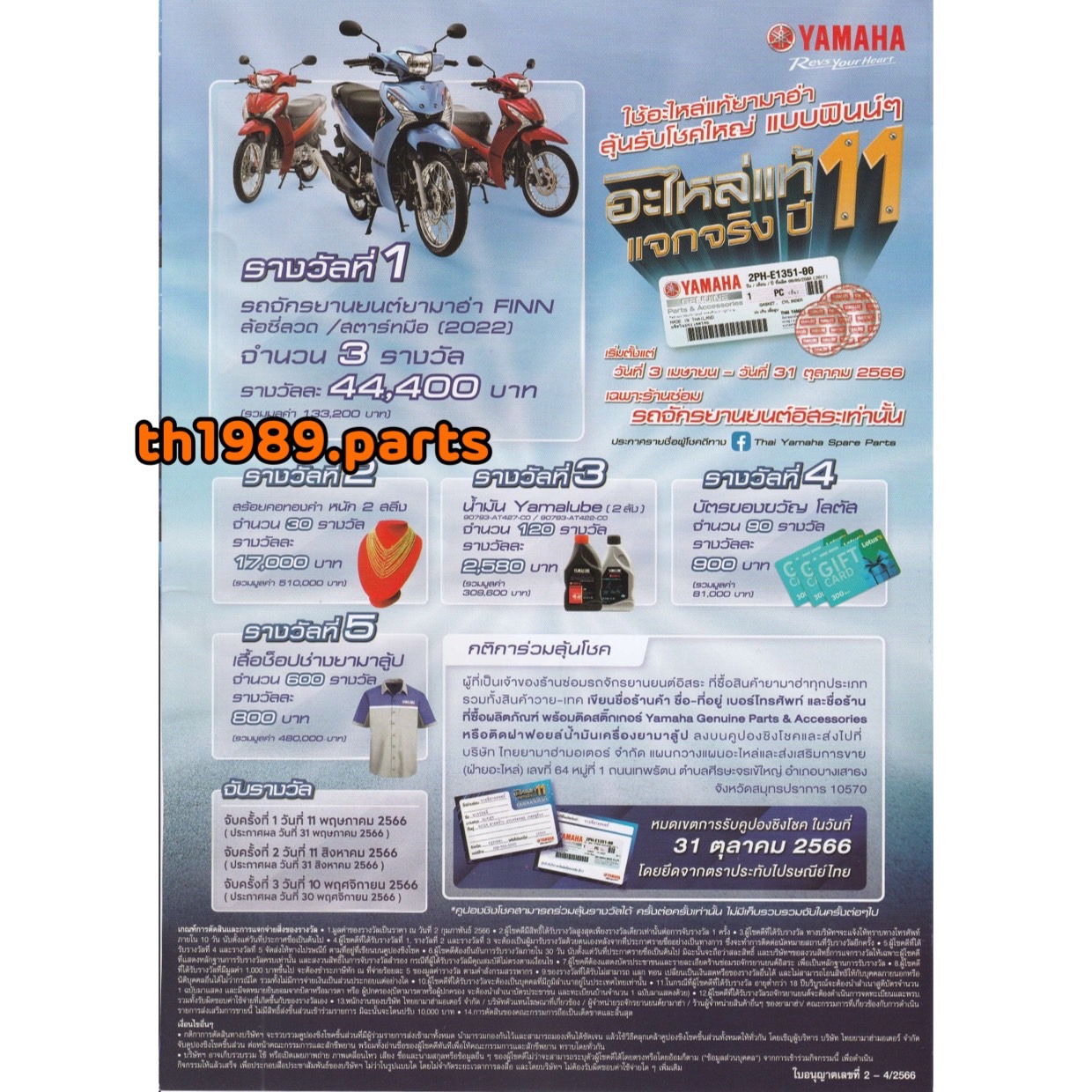 5MY-E5408-00 ไส้กรอง NOUVO , NOUVO MX , NOUVO Z รหัสทดแทน 5VD-E5408-00 อะไหล่แท้ YAMAHA