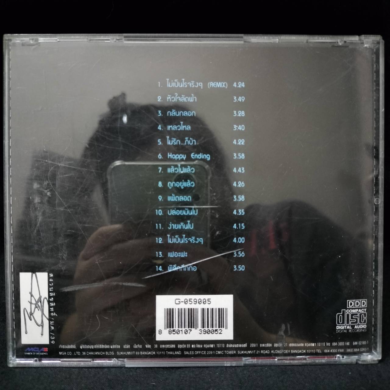 มอส ปฏิภาณ – รวมฮิต Happy Mos / เป็นรอยเล็กน้อย