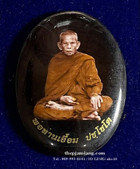 ล็อกเก็ตรูปไข่ห่มคลุม(3) รุ่นแรก พ่อท่านเอื้อม ปชฺโชโต สำนักสงฆ์สวนป่าตลิ่งชัน พัทลุง เต็มองค์ ( ฉากดำ ) ปี 2561