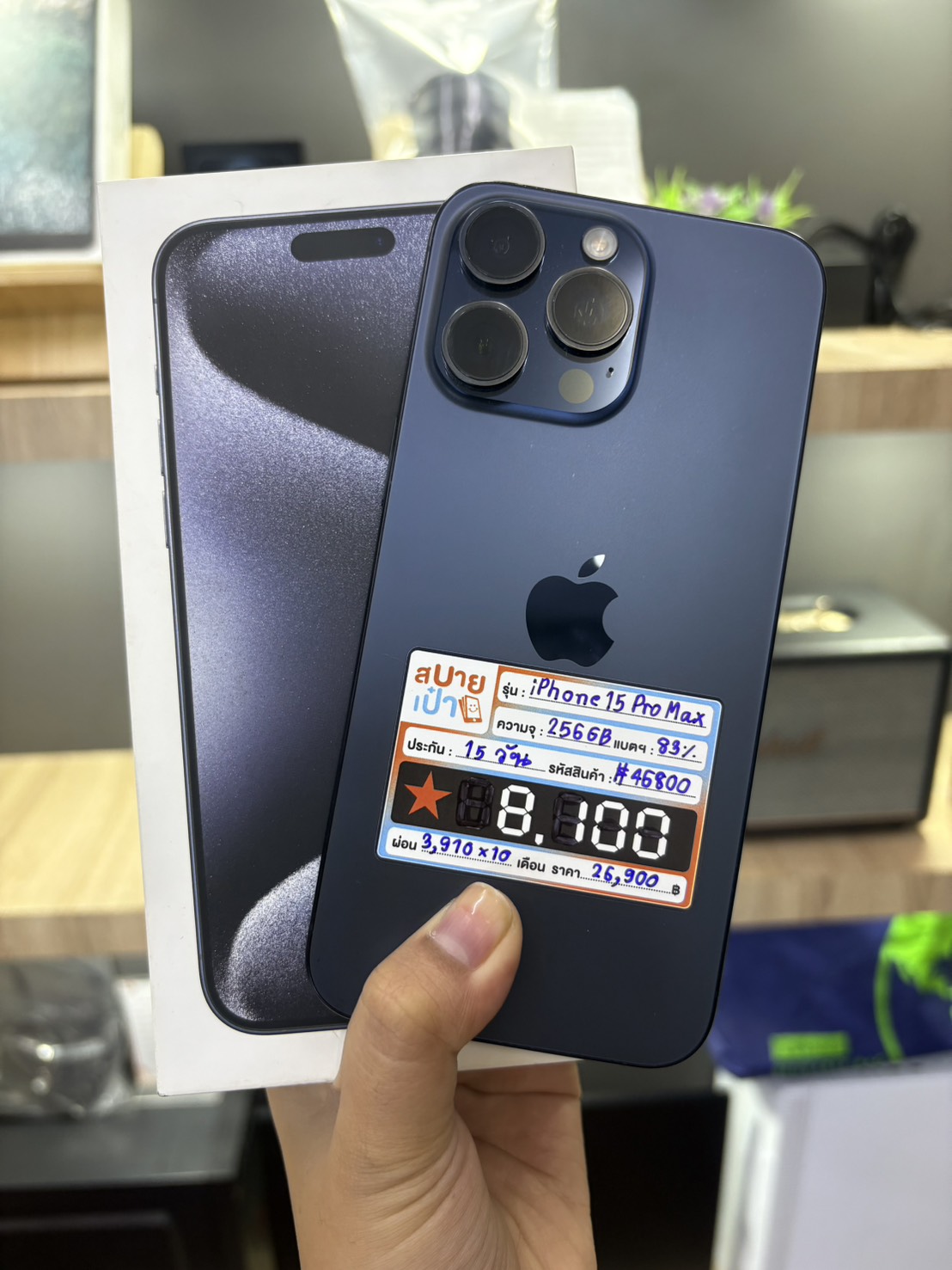 iPhone 15 Pro Max 256GB สี Blue Titanium
