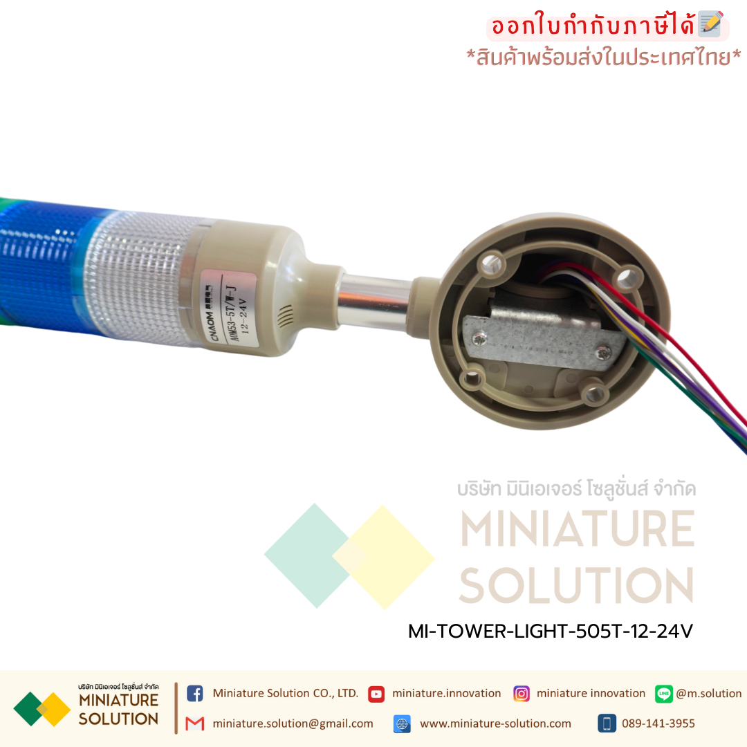 TOWER LIGHT 12V 24V 220V สีแดง สีเขียว สีเหลือง มีเสียง Alarm ปรับได้ 90 องศา งานอุตสาหกรรม Towerไฟเตือน ทาวเวอร์ไลท์ LED Signal Tower ไฟสัญญาณเตือนแบบชั้น (5สี สีแดง สีเขียว มีเสียง สีเหลือง สีน้ำเงิน สีขาว)(12-24V)(XH-505T/W-J) (normal flash can be swit
