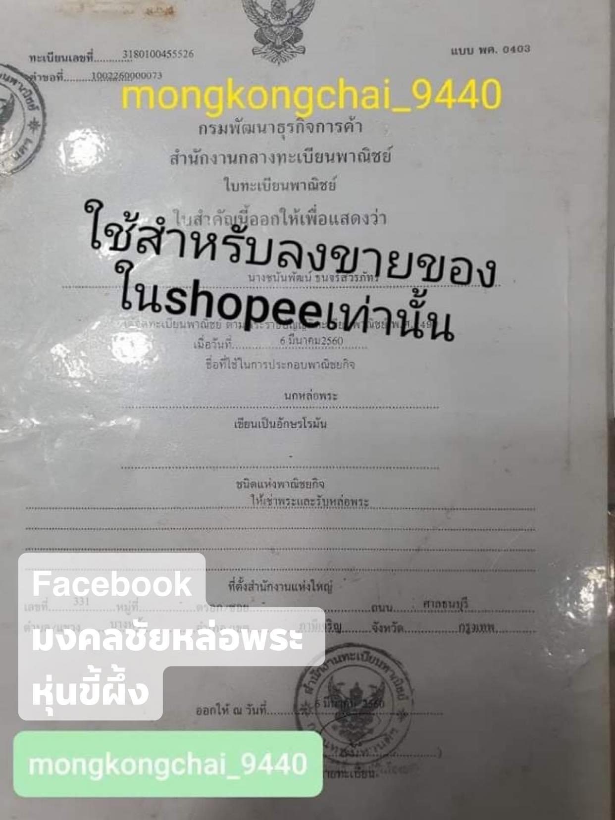 พระเเม่อุมาเทวี กว้าง9นิ้ว สูง 16นิ้ว