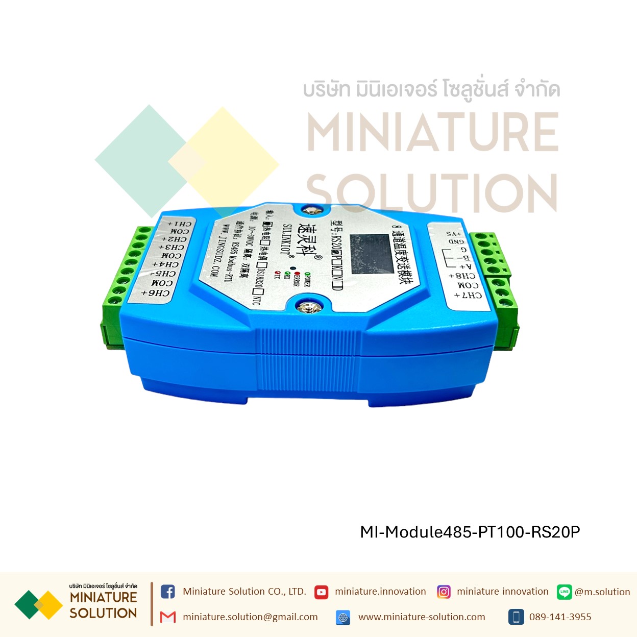 โมดูล ตัวส่งสัญญาณอุณหภูมิ PT100 8 ช่อง RS485 (RS20P)