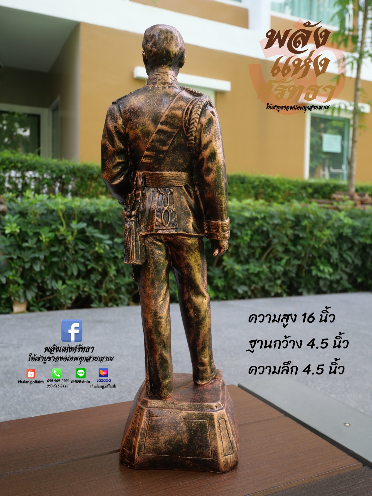 องค์รัชกาลที่ 5 เสด็จพ่อปิยะมหาราช พระปิยะมหาราช สีนาค ความสูง 16 นิ้ว ปลุกเสกแล้วพร้อมส่ง