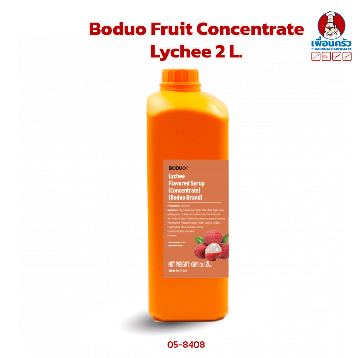 Boduo Fruit Concentrate Lychee 2 L.(05-8408)