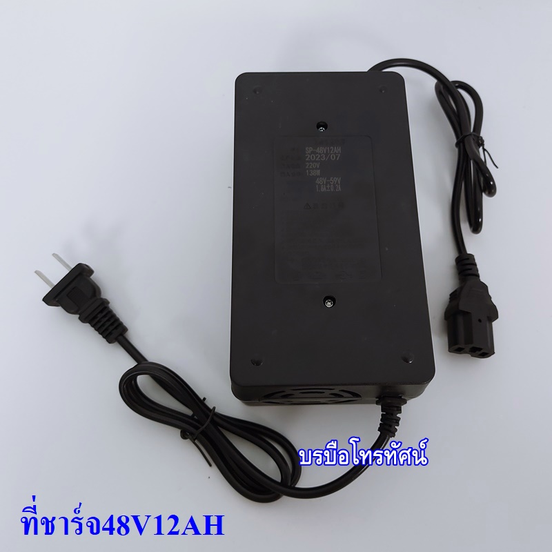สายชาร์จรถสกูตเตอร์ไฟฟ้า ที่ชาร์จรถแบตเตอรี่ สายชาร์จรถจักรยานไฟฟ้า