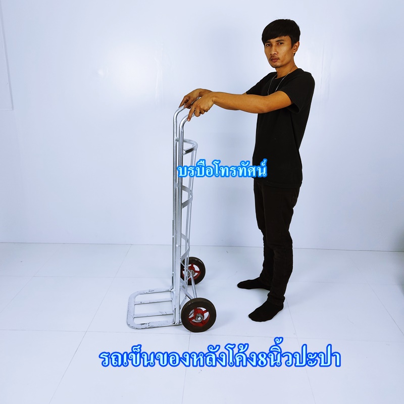 รถเข็นของตลาดสด8นิ้วMปะปา #รถเข็นตะกร้าผัก รถเข็นเหล็ก 2 ล้อฐานโค้ง(เข็นน้ำ เข้นน้ำแข็ง เข็นของ)