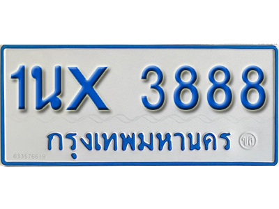 จองทะเบียนรถตู้ 3888 – ทะเบียนรถตู้ 3888 ทะเบียนรถตู้ 11 ที่นั่ง ป้ายขาวฟ้า หมวดใหม่ จากกรมขนส่ง
