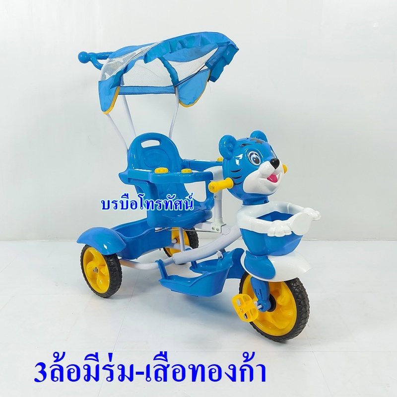 รถจักรยานสามล้อเด็ก เป็ด หน้าเสือ ฟีโน่ คิตตี้ โดนัลดั๊ก มีที่เข็นกันตกคันใหญ่