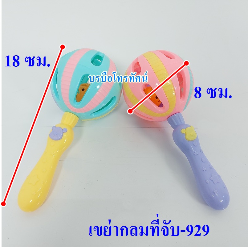 ยางกัด ลดอาการคันเหงือก ของเล่นเขย่ากรุ๊งกริ๊ง #ของเล่นเด็ก