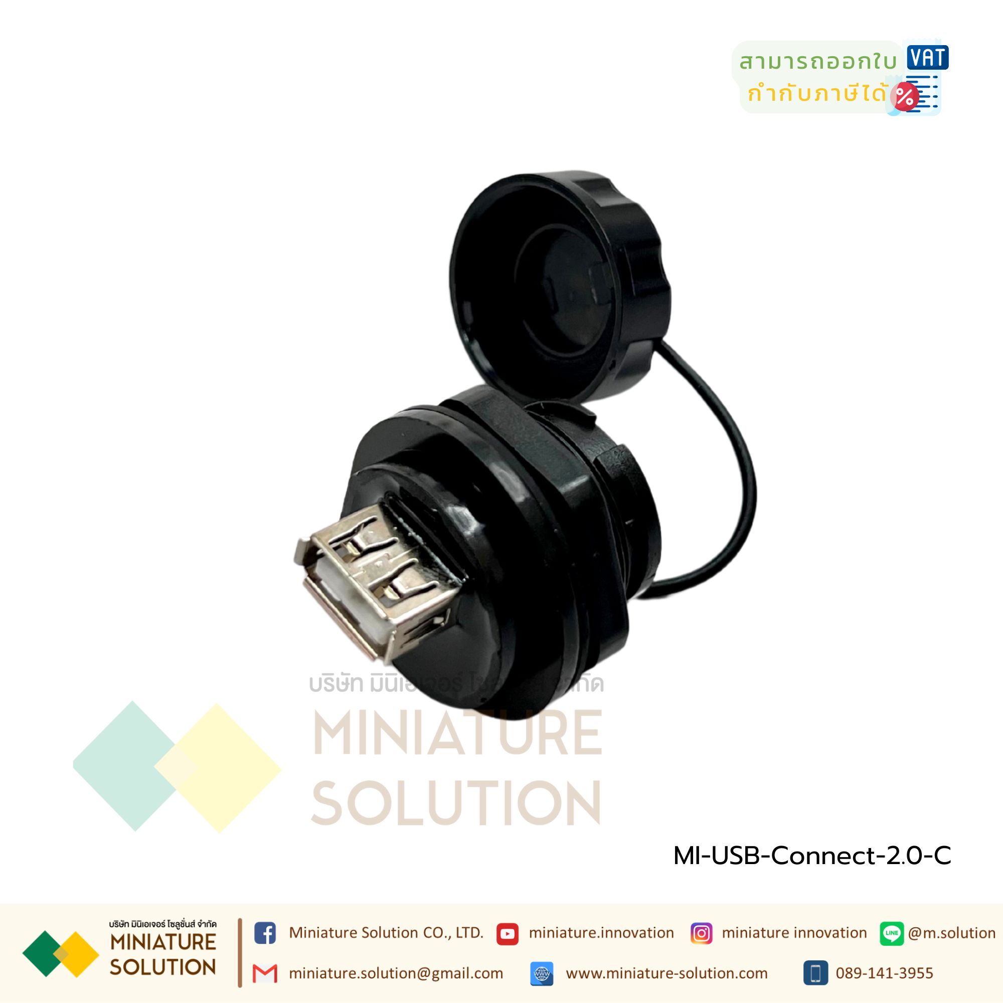 USB FEMALE Waterproof Connector Data SOCKET PLUG PANEL MOUNT ADAPTER หัวต่อเชื่อม USB 2.0 หัวกลม ช่องตัวเมีย