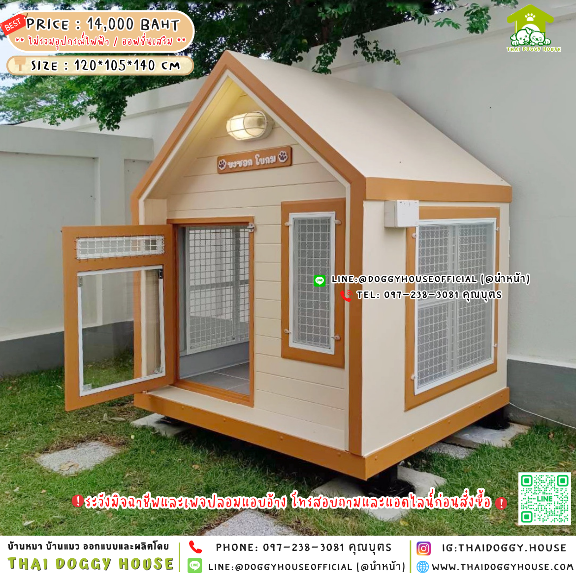 🏡บ้านหมา มุ้งลวด แบบบ้าน 𝑵𝒐𝒓𝒅𝒊𝒄 𝒔𝒕𝒚𝒍𝒆 🐶