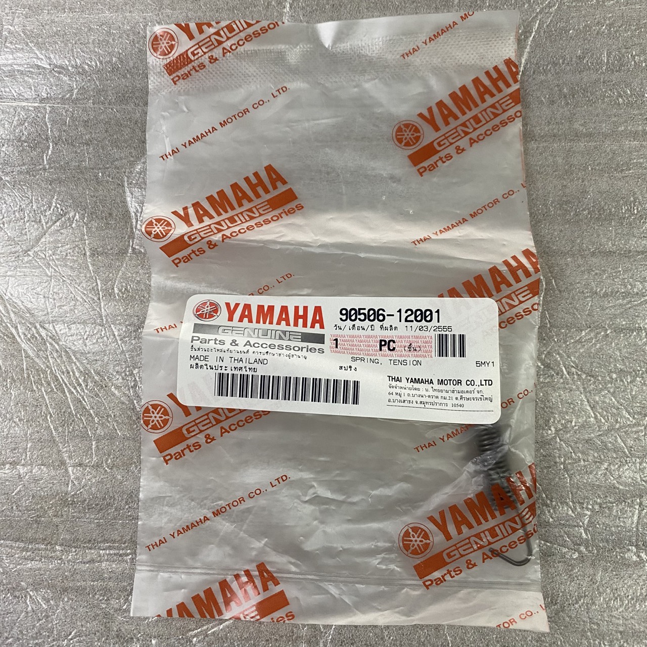 90506-12001 สปริงดรัมเบรค 1 MIO125I, AEROX, FINN, FINO, GRAND FILANO, GT125, NOUVO อะไหล่แท้ YAMAHA