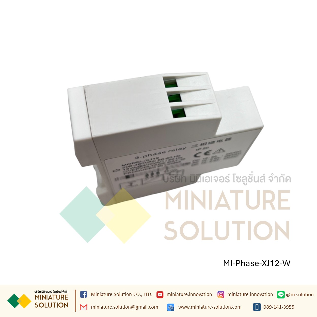 รีเลย์ป้องกัน ไฟตก ไฟไม่ครบเฟส Original three-phase AC phase XJ12 (สีขาว/สีดำ) / TG30S แบบหางปลาเข็ม / TL-223 แบบขันน็อต