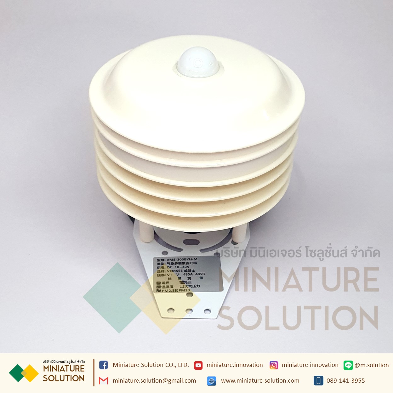 เซนเซอร์ตรวจสอบคุณภาพอากาศ Weather Station Sensor Temperature Humidity Light PM10 PM2.5 Noise RS485 Modbus RTU Outdoor RS485 output (อุณหภูมิ ความชื้น แสง เสียง ฝุ่น PM10)