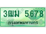 ทะเบียนรถ 5678 - 3ฒม 5678 - เลขมงคลที่ใช่สำหรับรถคุณ ของพร้อมส่งมอบ