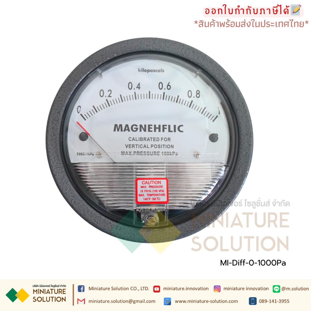เพรสเชอร์เกจ เกจวัดความดัน 2000 วัดแรงดันห้องแยกโรค (ย่านวัด -60-0-60Pa) (0-500 Pa) (0-1000 Pa)