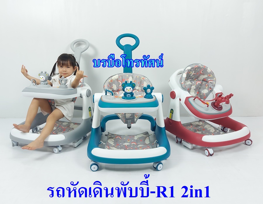 รถหัดเดินเด็ก รถวงกลมหัดเดินคันใหญ่ มีดนตรี ปรับระดับได้ มีด้ามเข็น มีร่ม
