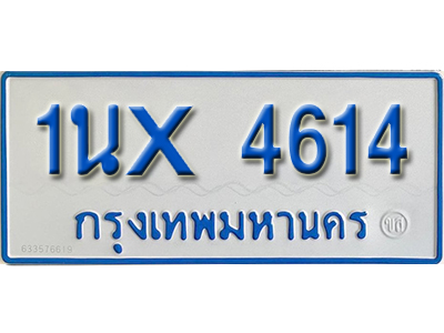 จองทะเบียนรถตู้ 4614 – ทะเบียนรถตู้ 4614 ทะเบียนรถตู้ 11 ที่นั่ง ป้ายขาวฟ้า หมวดใหม่ จากกรมขนส่ง