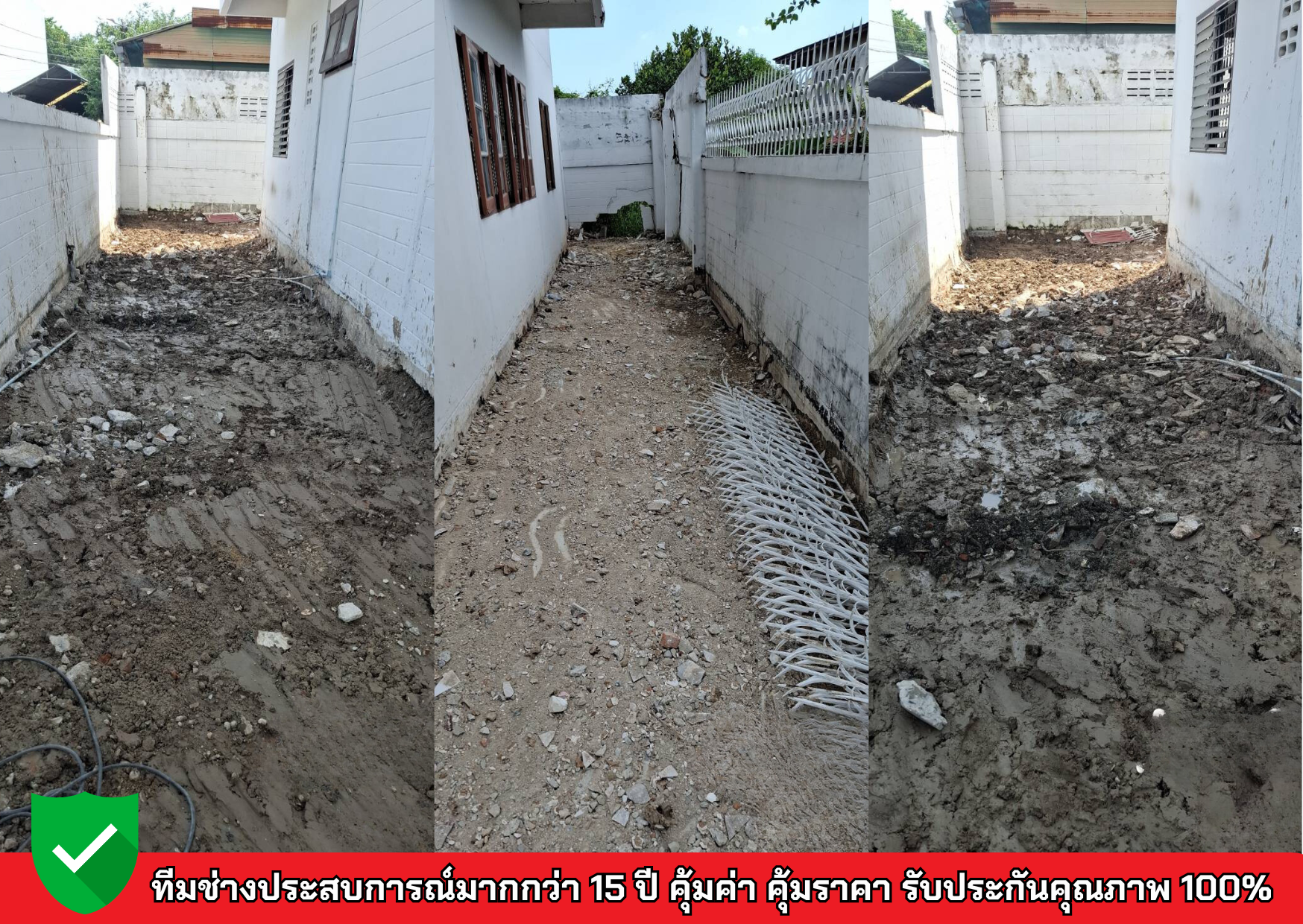 ขอบคุณลูกค้า รื้อถอนระเบียง คานปูน พื้นปูน บางกระสอ นนทบุรี โทร 094-515-7920