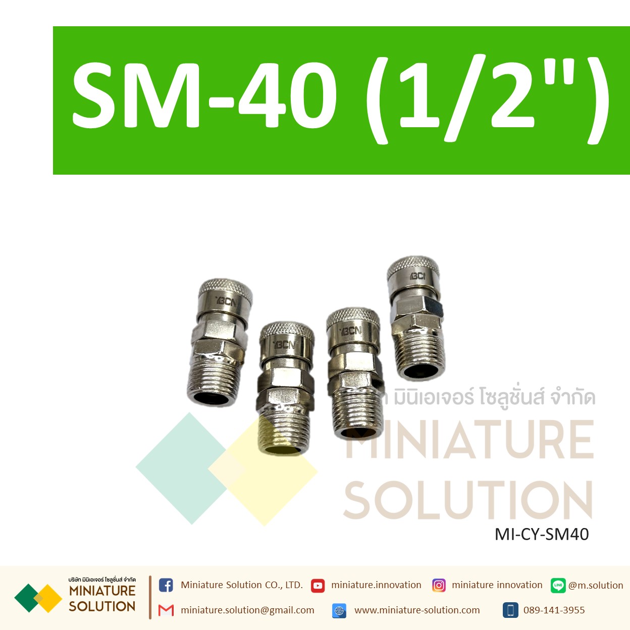 คอปเปอร์ SM ใช้กับ PM ข้อต่อคอปเปอร์ ข้อต่อสวมเร็ว ข้อต่อลม ข้อต่อสาย PU เกลียวนอก (SM20 1/4") (SM30 3/8") (SM40 1/2")