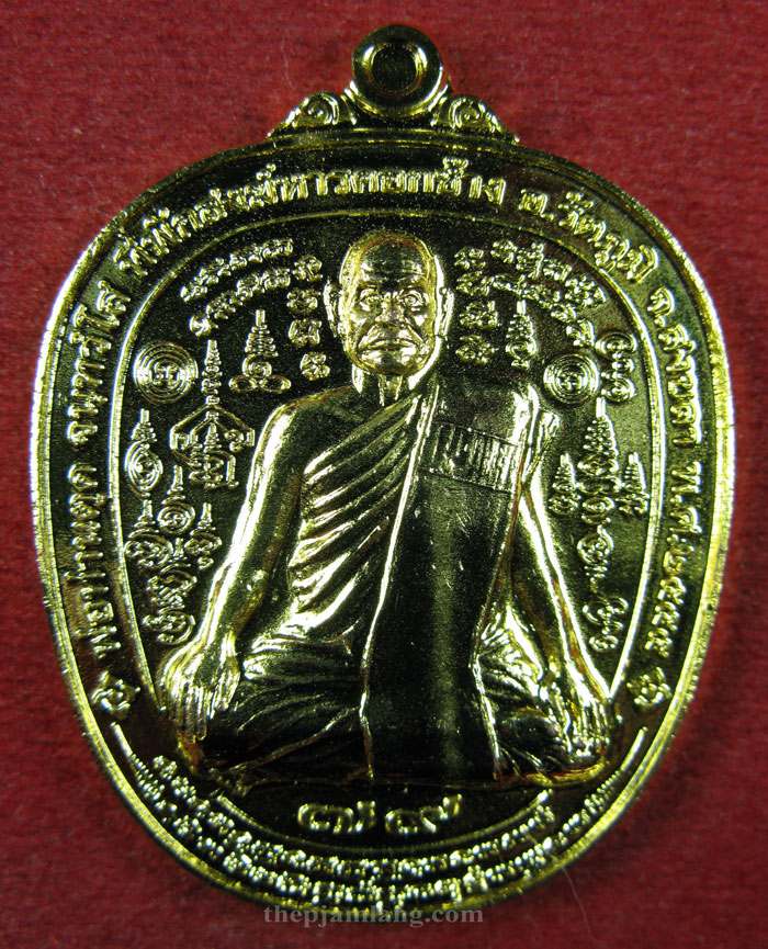 เหรียญเลขยันต์ (2) พ่อท่านตุด จนฺทวโส ที่พักสงฆ์หารคอกช้าง สงขลา เนื้อกะไหล่ทอง ปี 2555