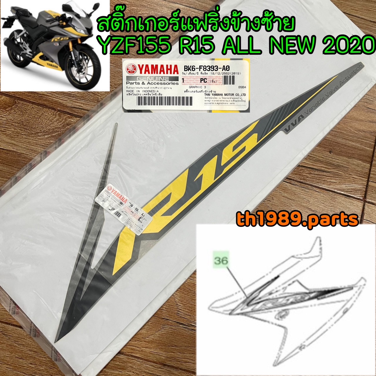 BK6-F8393-A0 สติ๊กเกอร์แฟริ่งข้างซ้าย YZF155 R15 ALL NEW 2020 รหัสทดแทน BK6-F8393-A1 อะไหล่แท้ YAMAHA