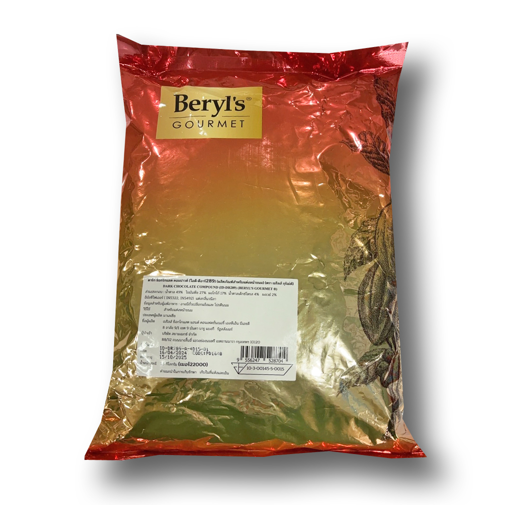 Beryl's Dark Compound Chocolate Chips 22000 -1.5 kg. (05-4070-01)