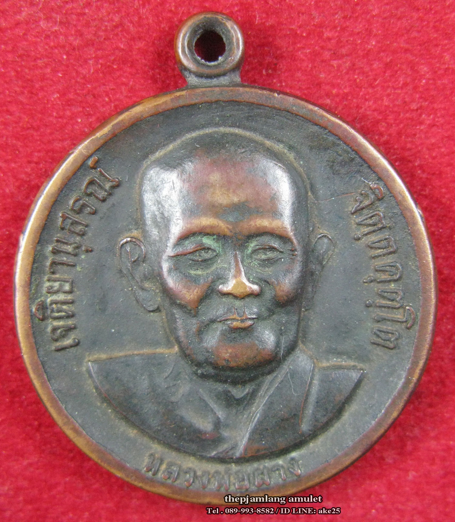 เหรียญกลม หลวงพ่อผาง จิตฺตคุตฺโต วัดอุดมคงคาคีรีเขต ขอนแก่น เนื้อทองแดง ปี 2520