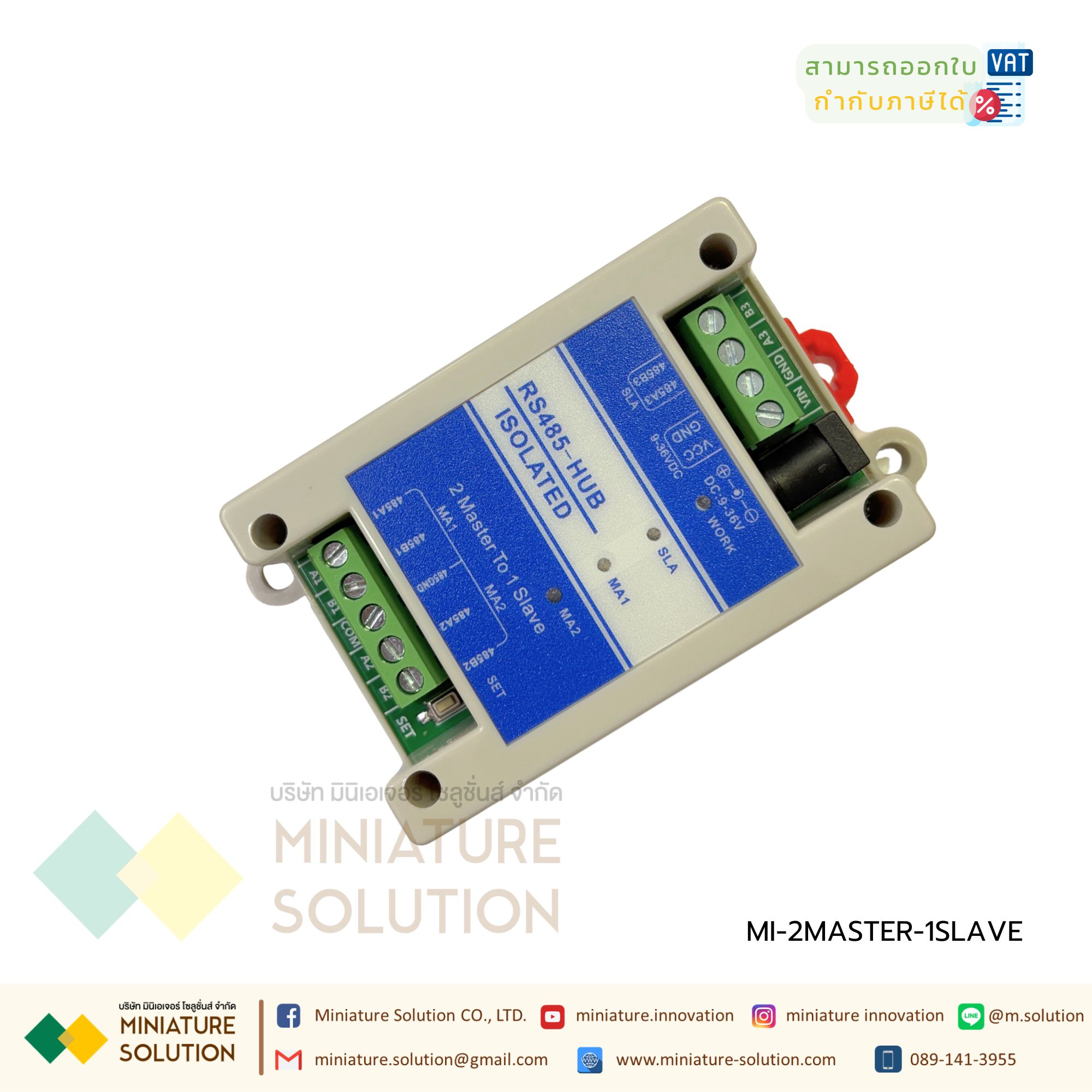 Isolated Hub RS485 2 Master และ 3 Master to 1 Slave โมดูล Modbus RS485 ตัวอ่าน 2 และ ตัวอ่าน 3 ตัวย่อย 1