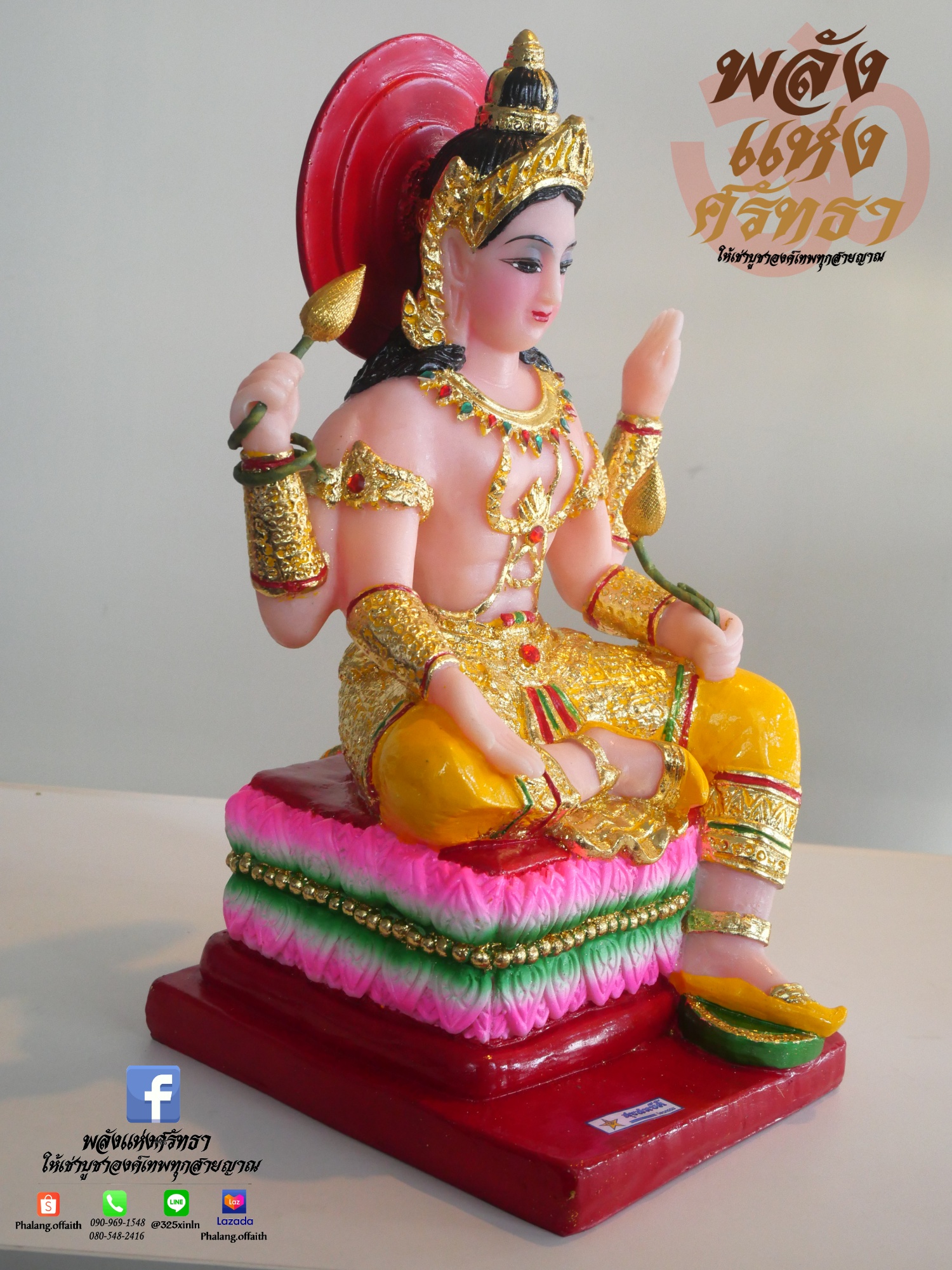 พระอาทิตย์ (สุริยเทพ) งานสุขสมบัติ เนื้อใส หล่อตัน หน้าตัก 9 นิ้ว