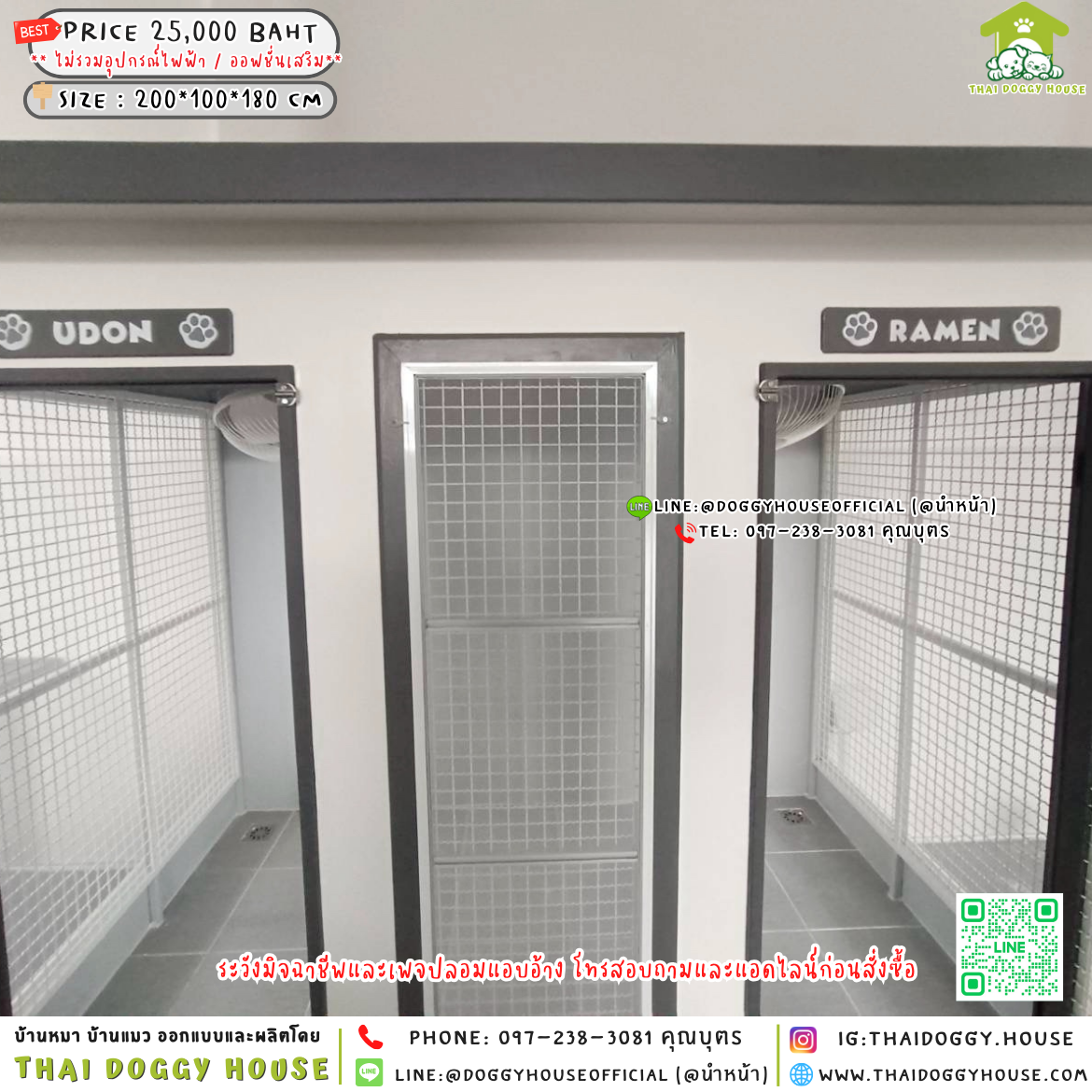 🏡บ้านหมา มุ้งลวด 𝟮 ประตู แบบบ้าน 𝘽𝙤𝙭 𝙎𝙩𝙮𝙡𝙚 🐕🐈