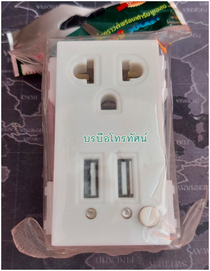 ปลั๊กไฟบ้าน ปลั๊กเมจิก สวิทช์ไฟ สวิทช์เปิด-ปิด เต้ารับตัวเมีย