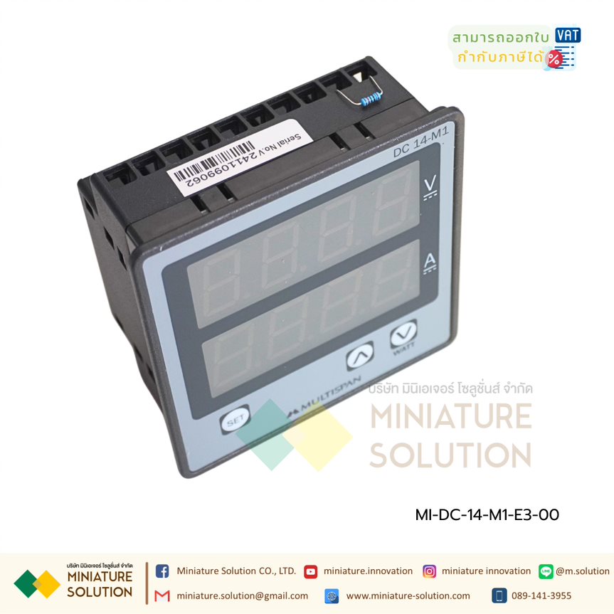Multispan DC-14-M1-E3-00 DC Volt+Amp Meter จอแสดงข้อมูลโวลต์ กระแส ไฟกระแสตรง สำหรับงาน DC โซลาเซลล์