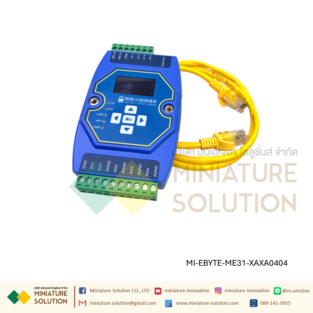 โมดูล EBYTE IO Remote IO Ethernet IO 2DI+2AI+4DO/4AI+4AO/4DI+2AI+2DO to RS485/ECAN-401