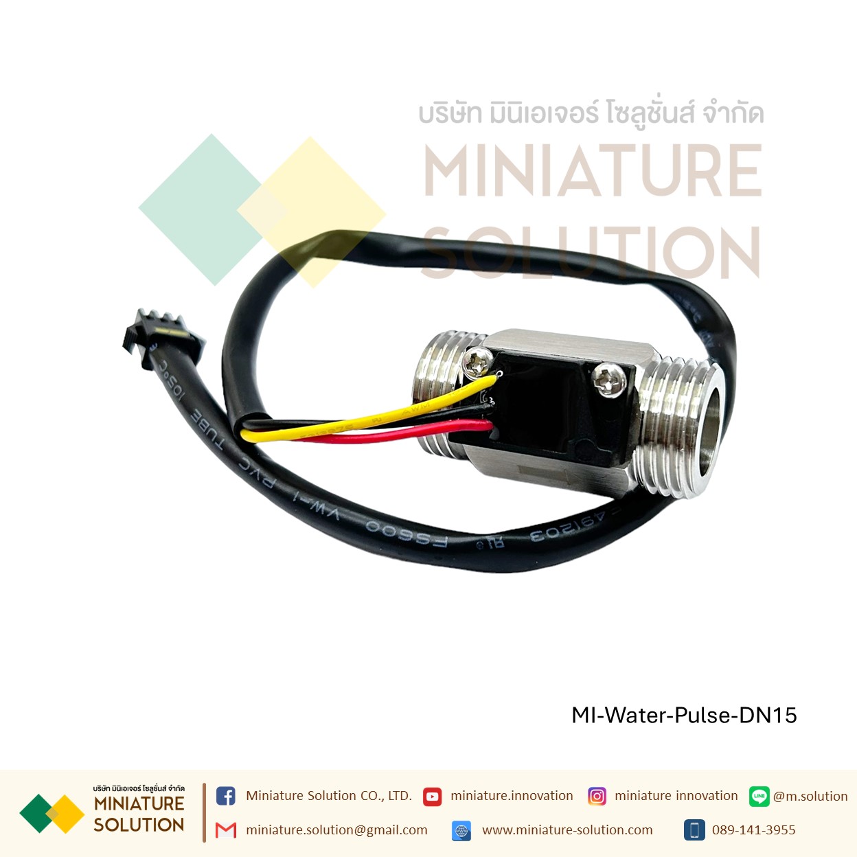 เซนเซอร์วัดการไหลของน้ำ อุปกรณ์วัดอัตราการไหลของน้ำ สัญญาณ Flow rate pulse Turbine flowmeter สัญญาณพัลส์ pwm DN10/15/20/25/40/50/80