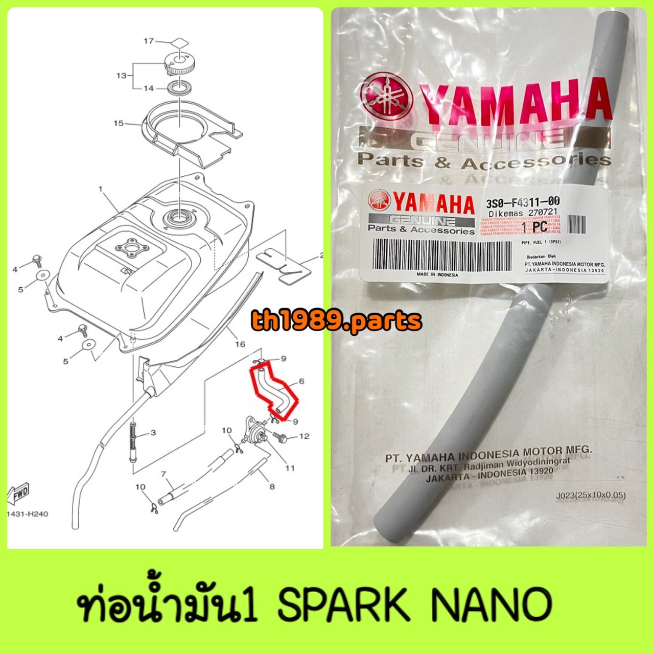 ท่อน้ำมัน ท่อ1 SPARK NANO อะไหล่แท้ YAMAHA 3S0-F4311-00