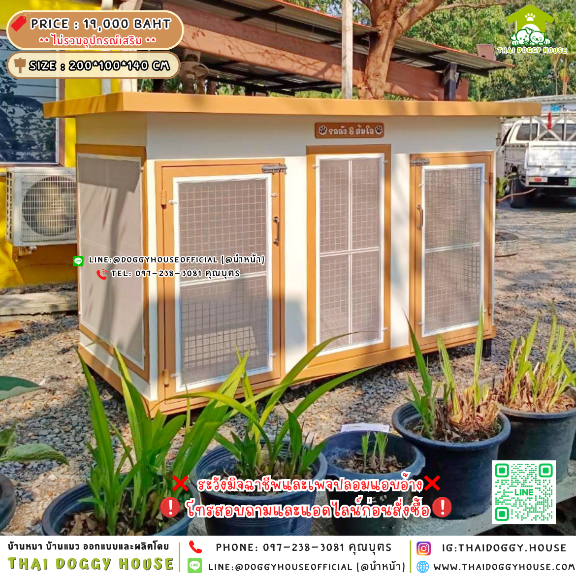 🏡บ้านหมา แบ่ง 𝟐 ห้อง แบบพัดลม 𝐁𝐨𝐱 𝐒𝐭𝐲𝐥𝐞🐶