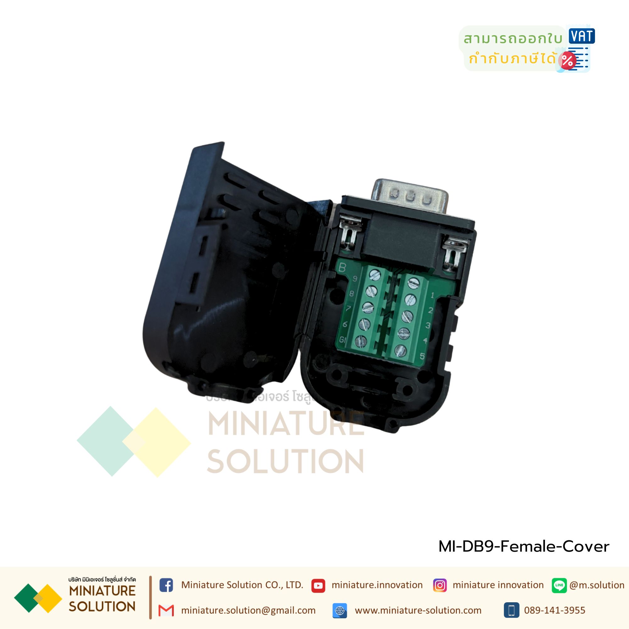 DB9 RS232 RS485 Male Female Terminal Connector หัวแปลง DB9 แบบช่องเสียบ ฝาครอบ ตัวผู้ ตัวเมีย Serial(DB9) Male & Female