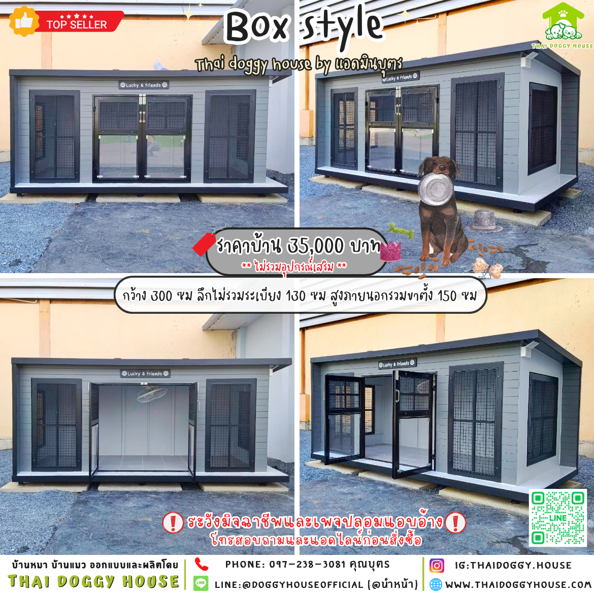 🏡บ้านหมา แบบมุ้งลวด แบบบ้าน 𝐁𝐨𝐱 𝐬𝐭𝐲𝐥𝐞 🐶