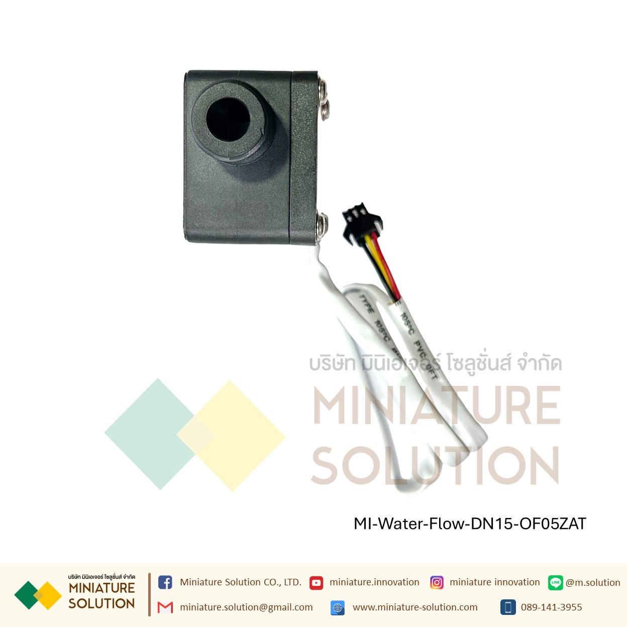 เซนเซอร์วัดการไหลของน้ำ อุปกรณ์วัดอัตราการไหลของน้ำ สัญญาณ วัดค่าการไหลของสารละลาย gear lubricating oil flow meter turbine flow meter(ท่อ 1 นิ้ว 24VDC DN25)